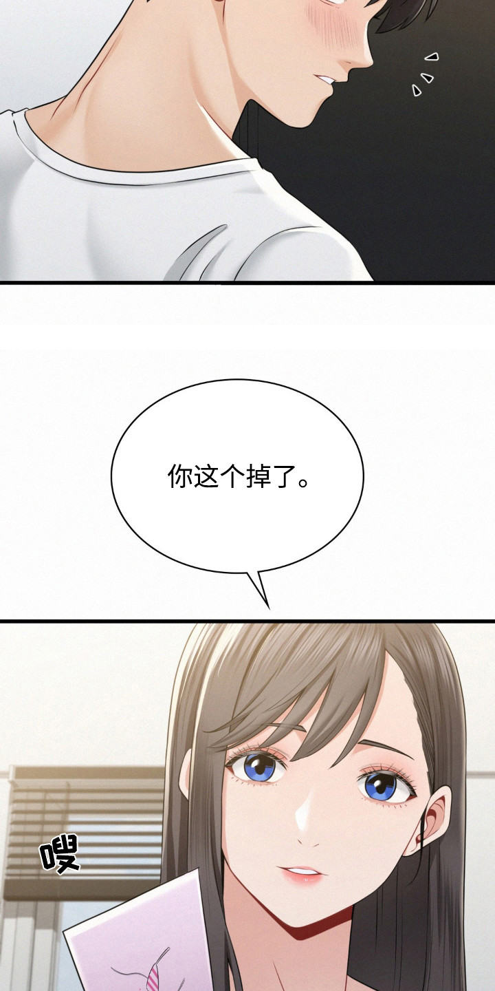 幸运便利店漫画,第7章：微笑的样子1图