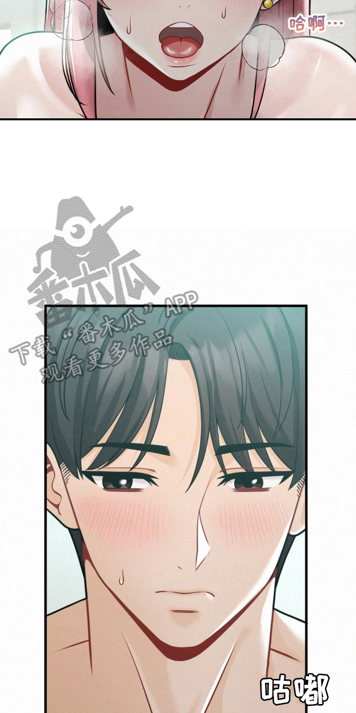 幸运便利店漫画,第18章：不敢直视3图