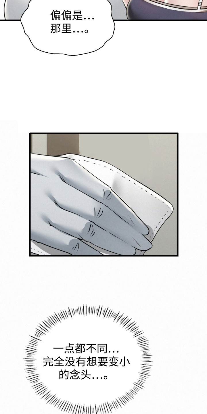 幸运便利店漫画,第10章：尴尬4图