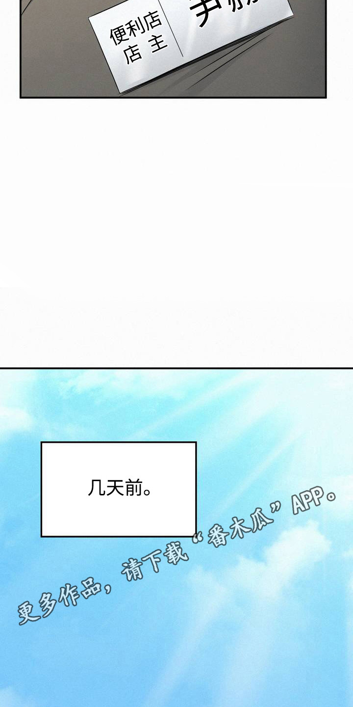 幸运便利店漫画,第2章：中大奖5图