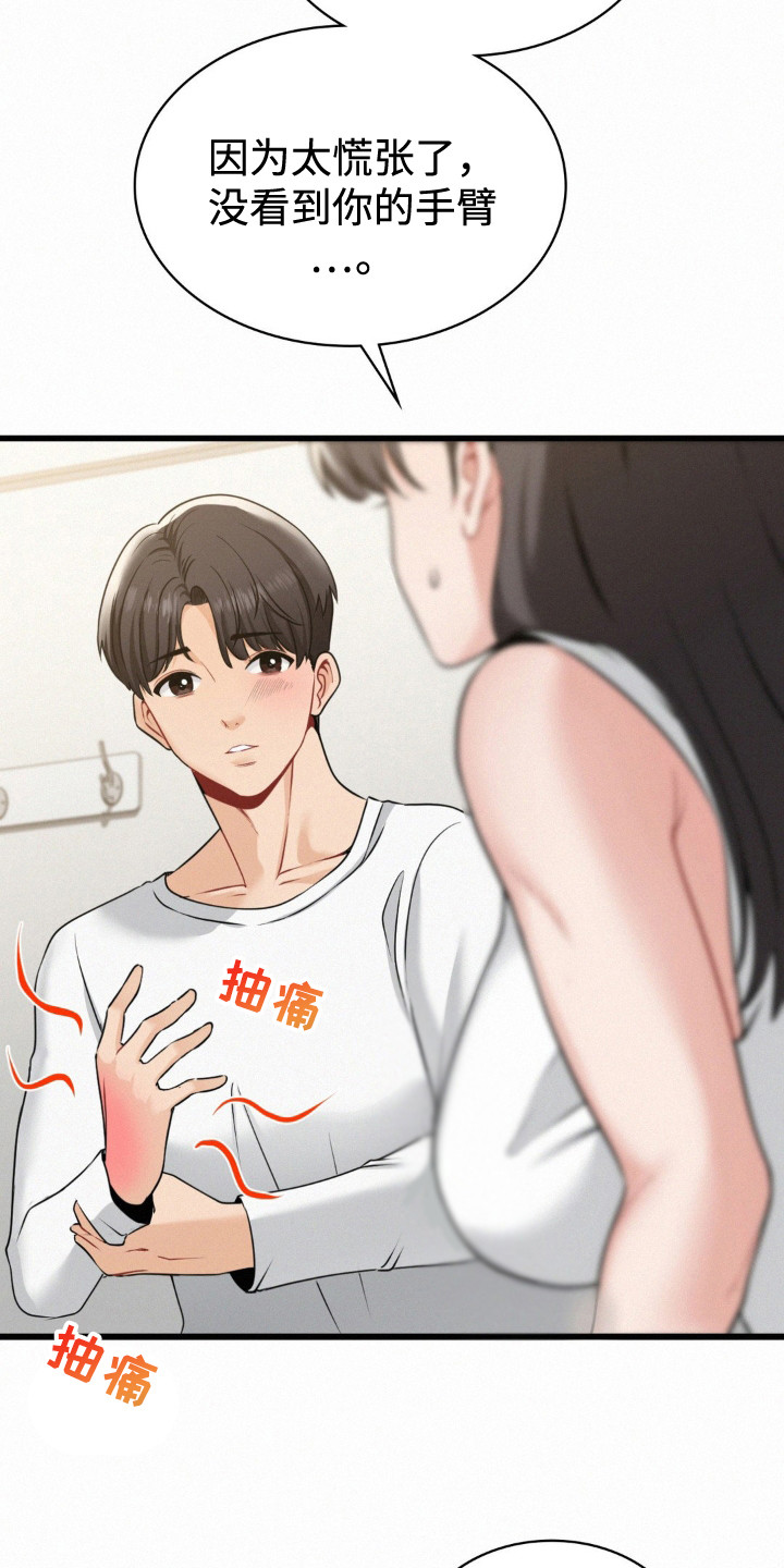 幸运便利店漫画,第6章：所谓命运4图