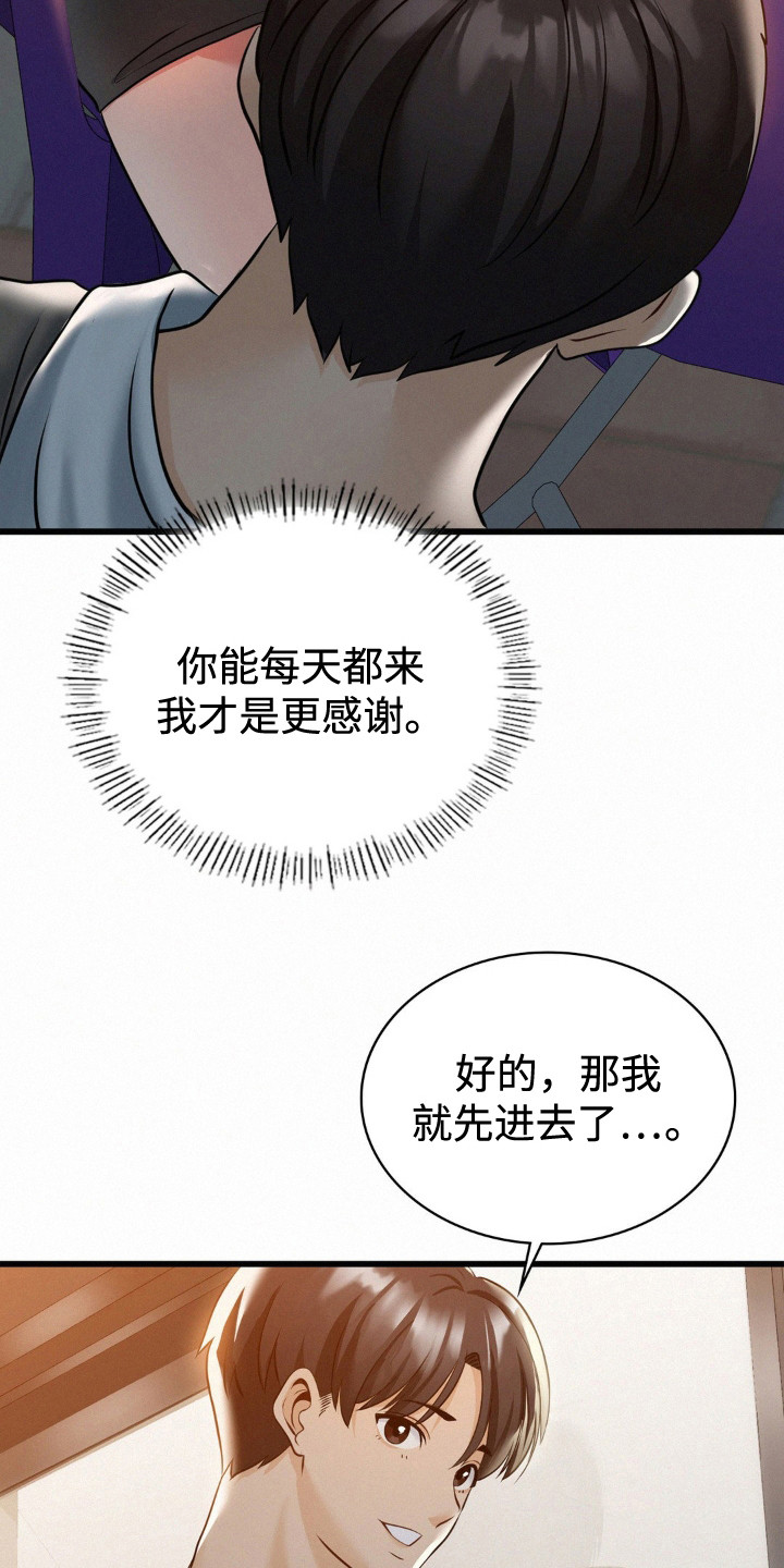 幸运便利店漫画,第13章：多嘴了5图