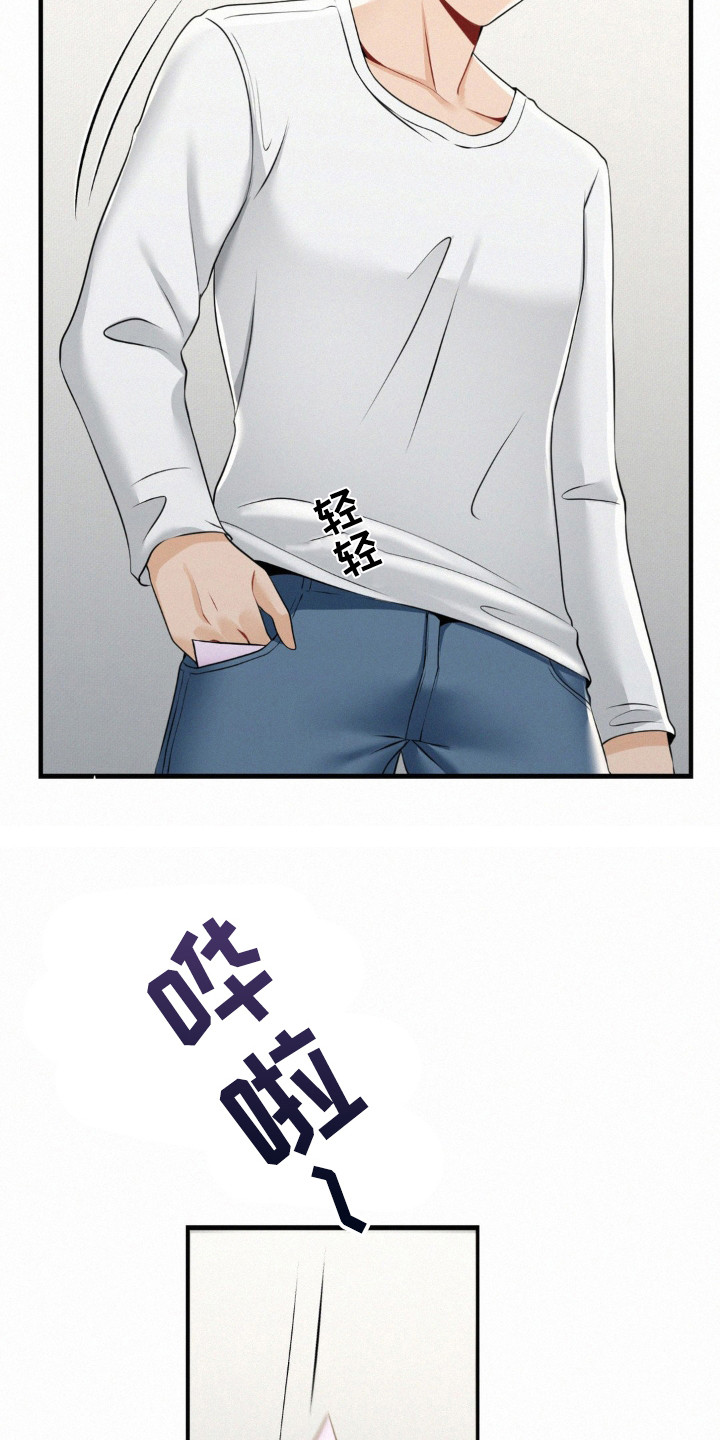 幸运便利店漫画,第7章：微笑的样子3图