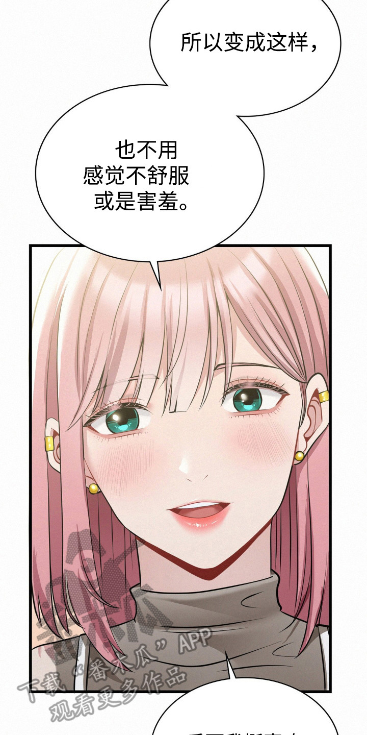 幸运便利店漫画,第11章：开玩笑4图