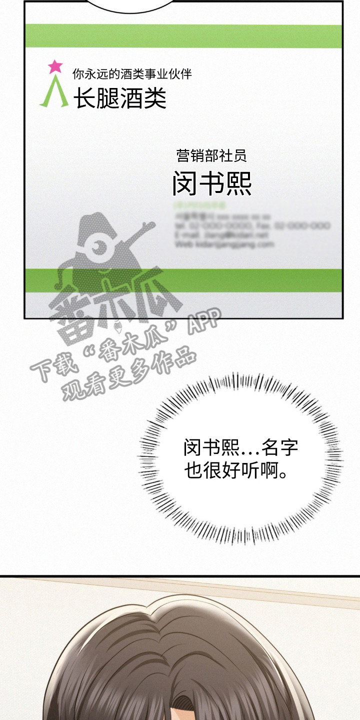 幸运便利店漫画,第6章：所谓命运3图