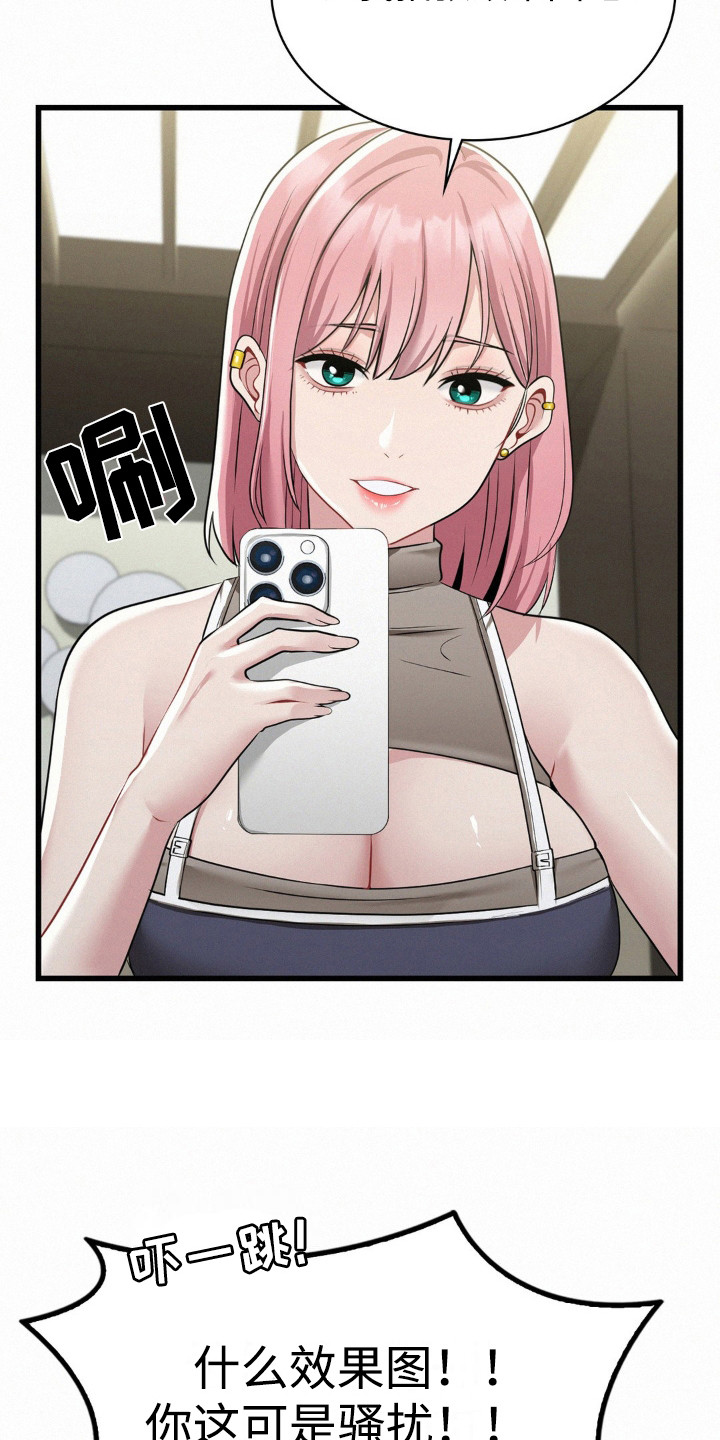 幸运便利店漫画,第11章：开玩笑3图