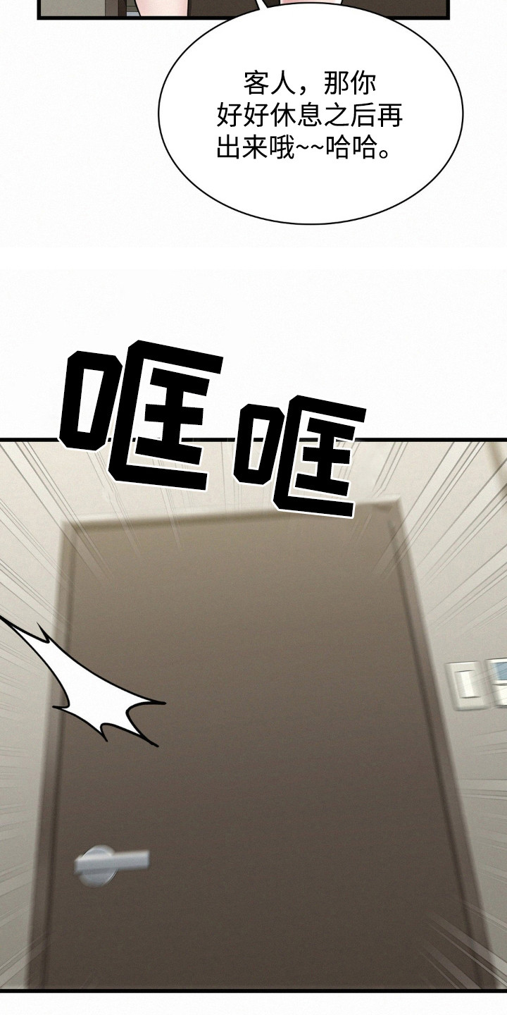 幸运便利店漫画,第12章：有心事3图