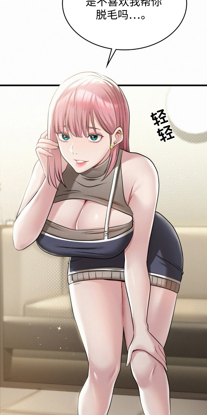 幸运便利店漫画,第11章：开玩笑4图