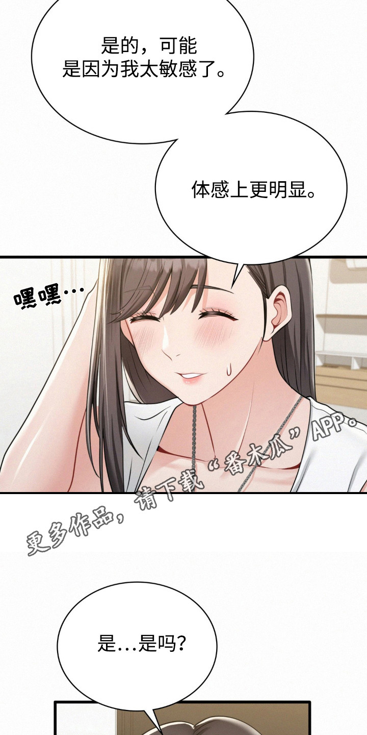幸运便利店漫画,第8章：很紧张5图