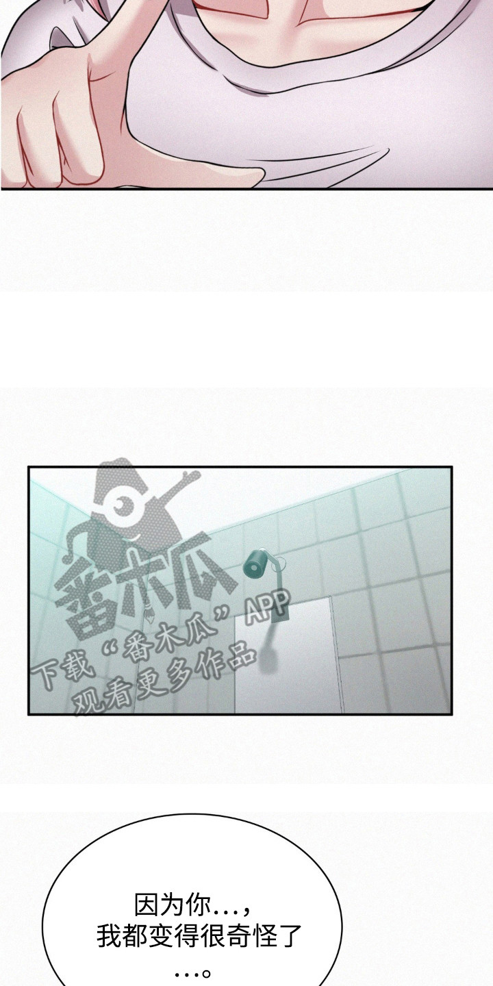 幸运便利店漫画,第16章：负责5图