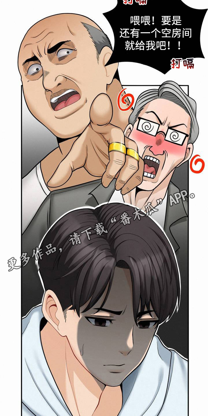 幸运便利店漫画,第1章：清爽女神1图