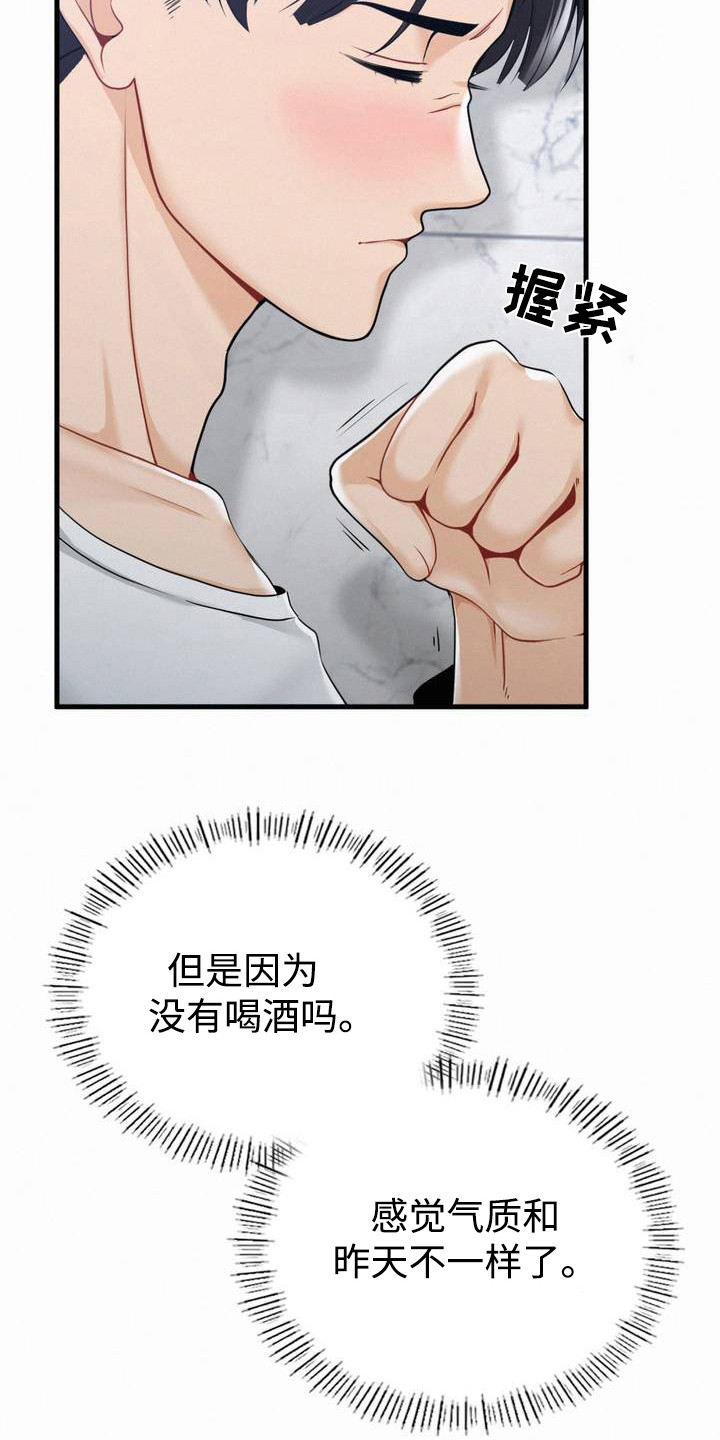 幸运便利店漫画,第4章：巧合1图