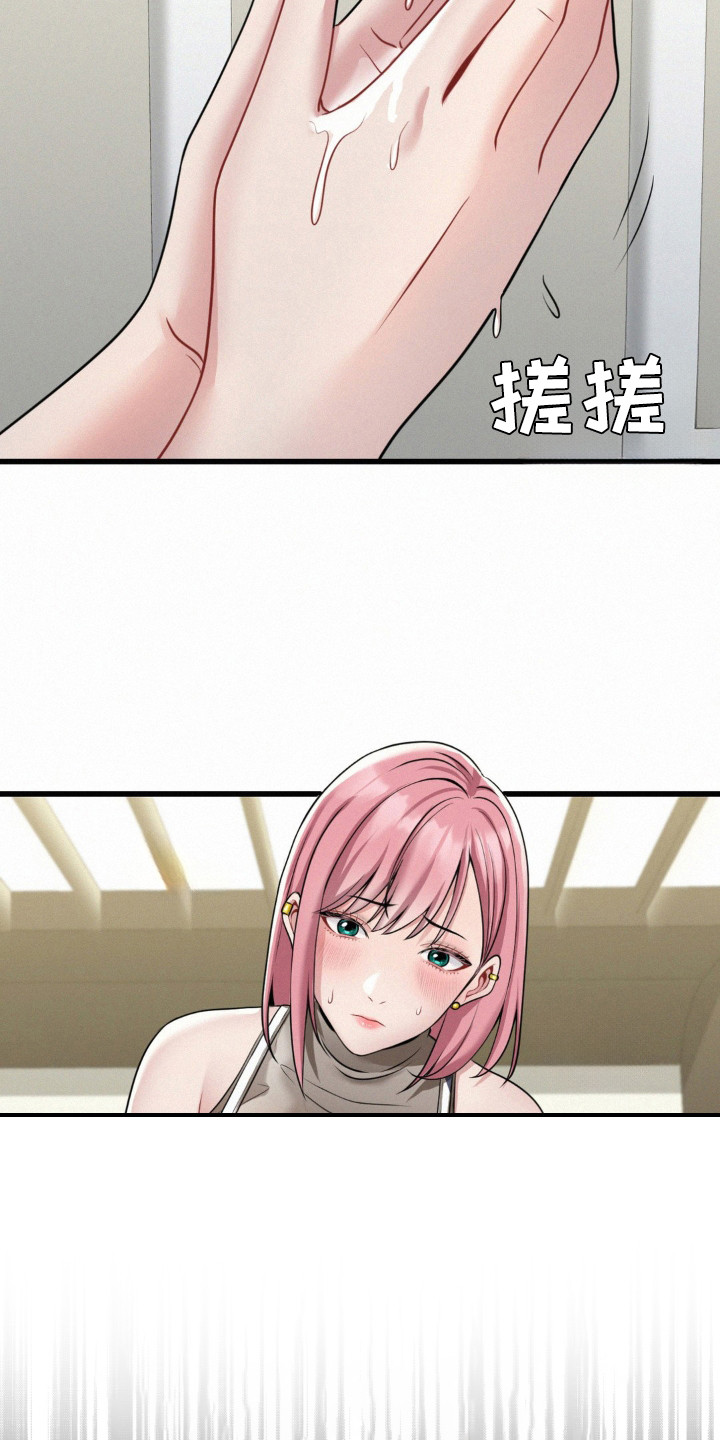 幸运便利店漫画,第10章：尴尬4图