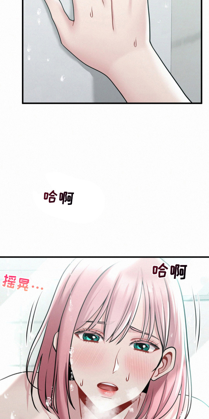 幸运便利店漫画,第18章：不敢直视2图