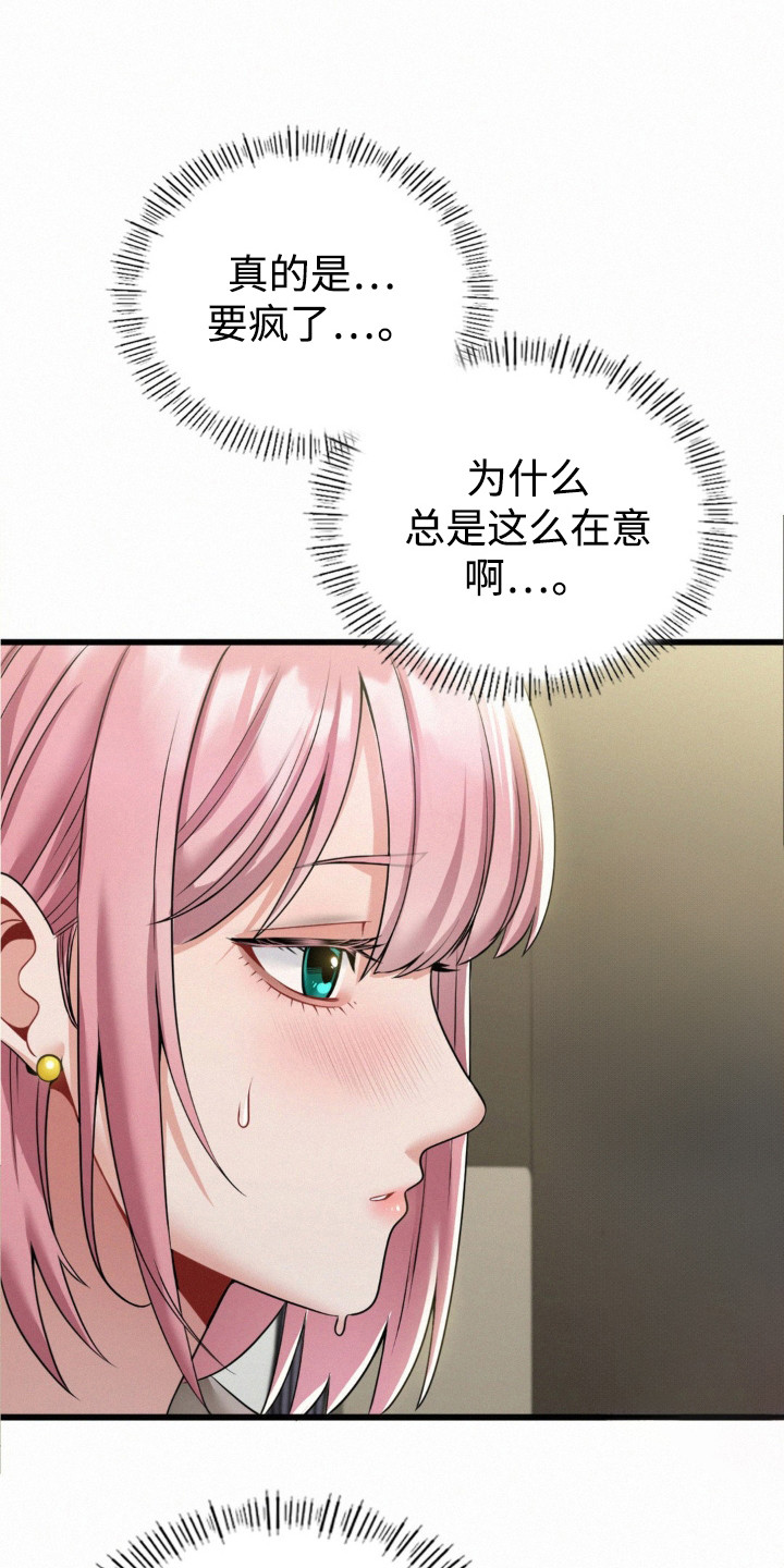 幸运便利店漫画,第10章：尴尬4图