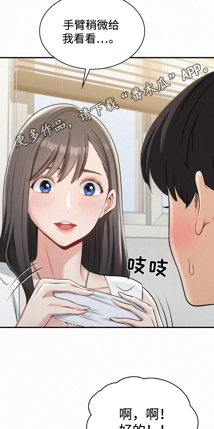 幸运便利店漫画,第6章：所谓命运1图