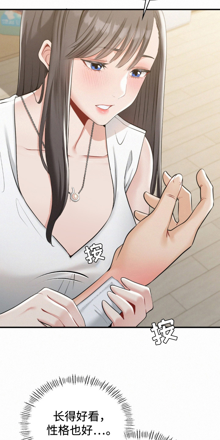 幸运便利店漫画,第6章：所谓命运3图