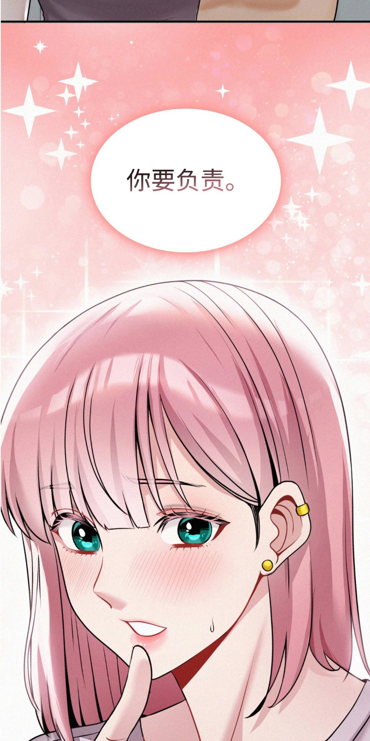 幸运便利店漫画,第16章：负责4图