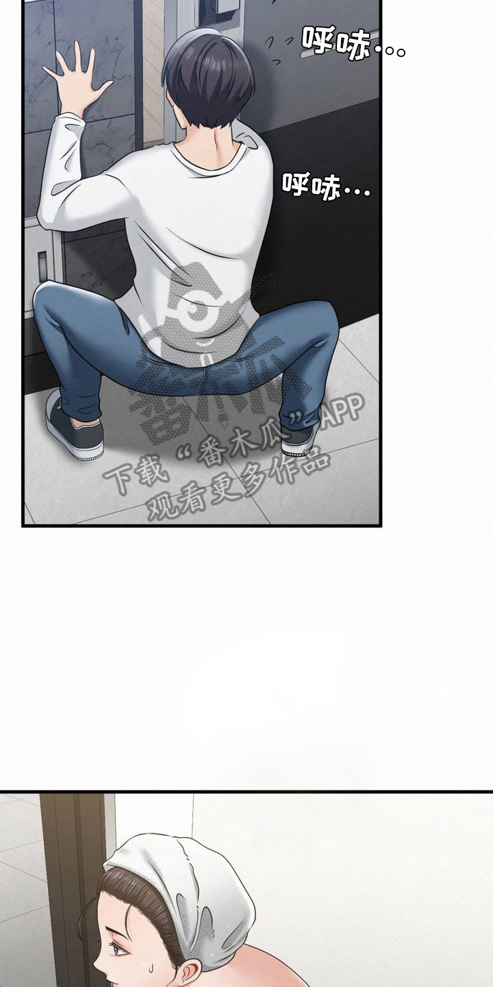 幸运便利店漫画,第5章：尖叫2图