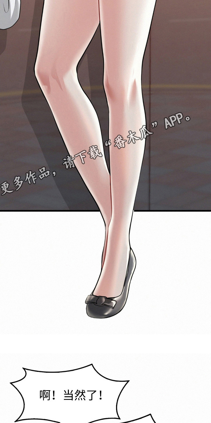 幸运便利店漫画,第13章：多嘴了5图