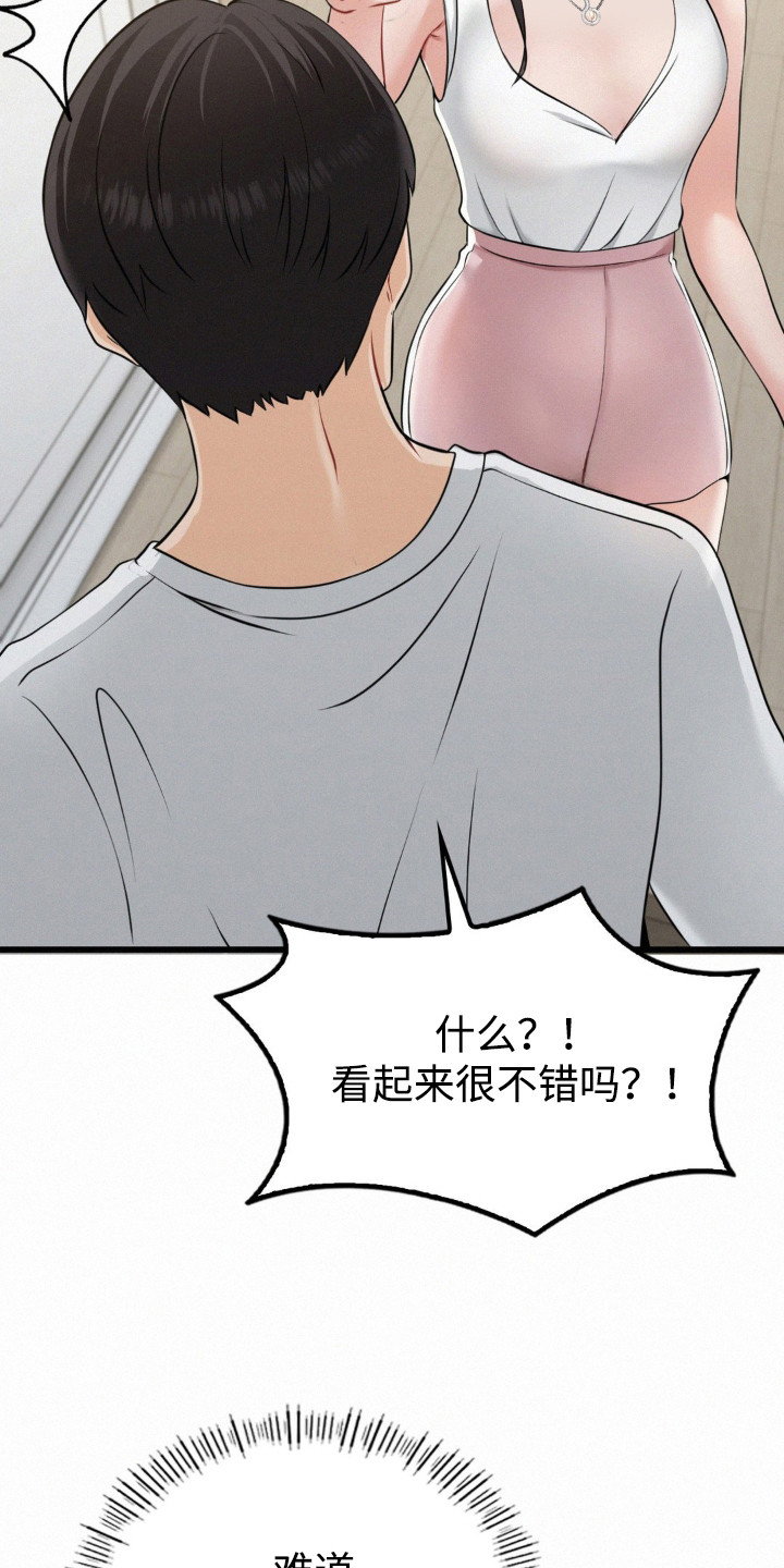 幸运便利店漫画,第8章：很紧张3图