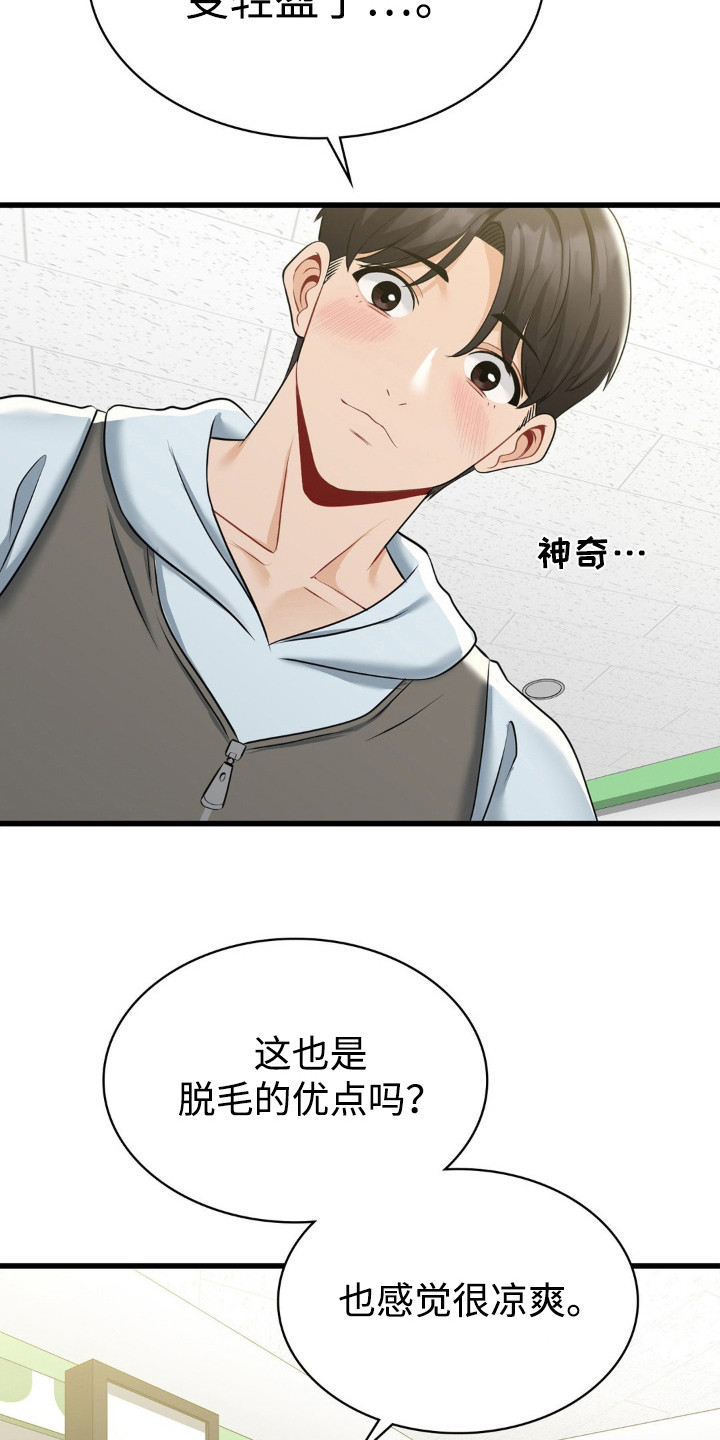 幸运便利店漫画,第12章：有心事3图