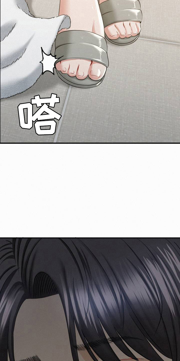 幸运便利店漫画,第5章：尖叫1图