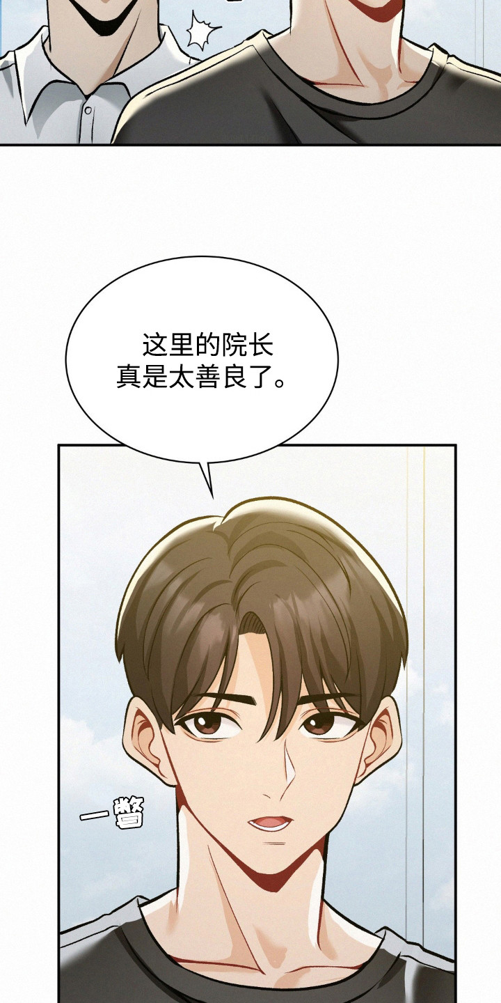 幸运便利店漫画,第15章：解围4图