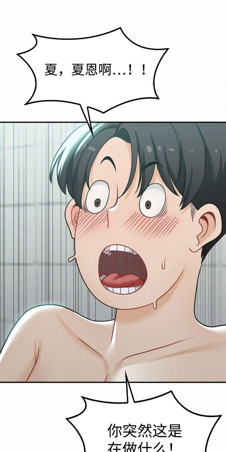 幸运便利店漫画,第16章：负责5图