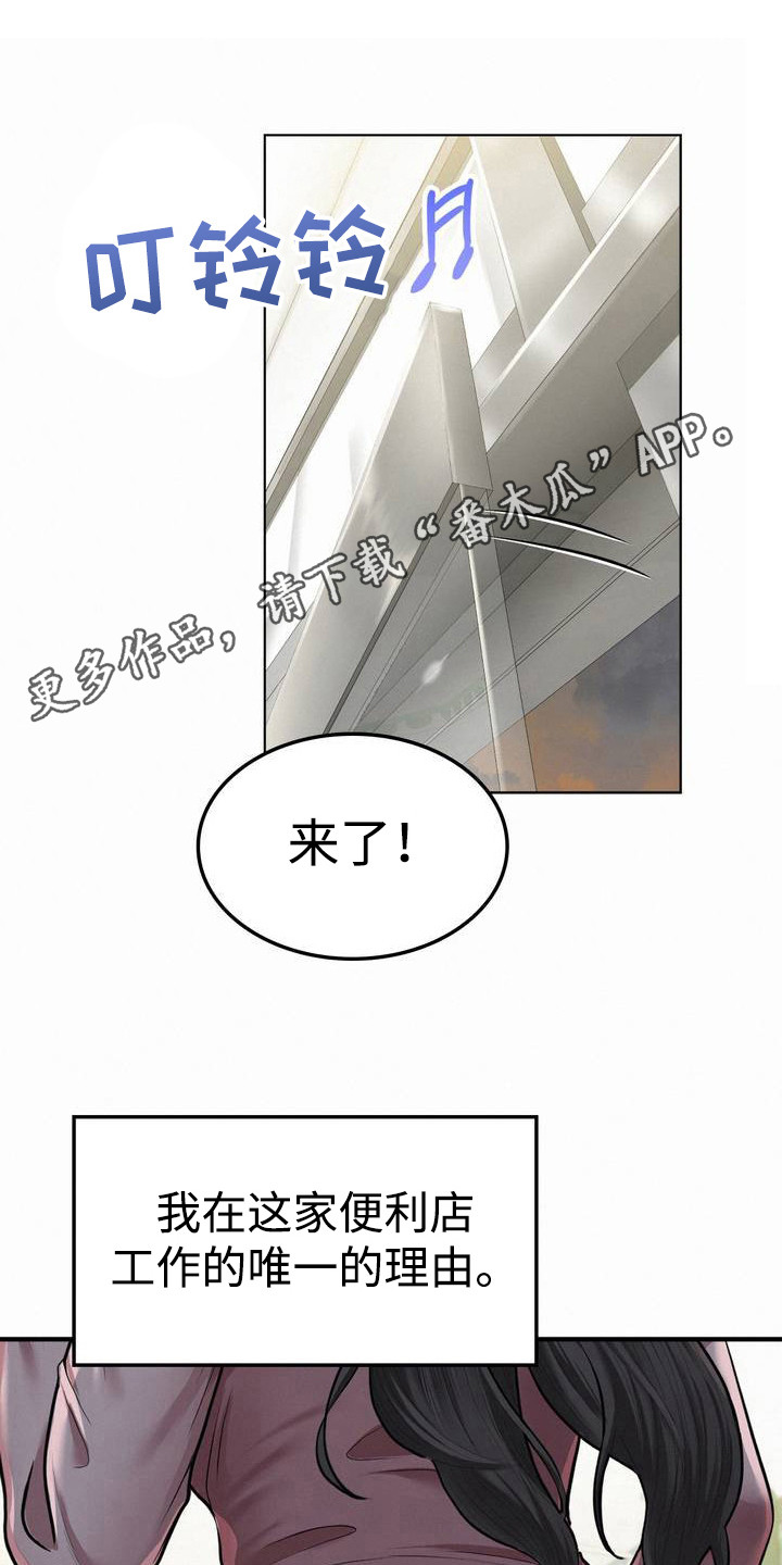 幸运便利店漫画,第1章：清爽女神5图