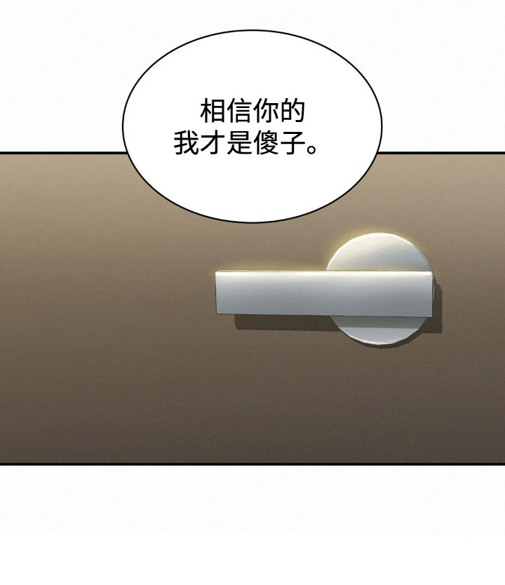 幸运便利店漫画,第15章：解围4图