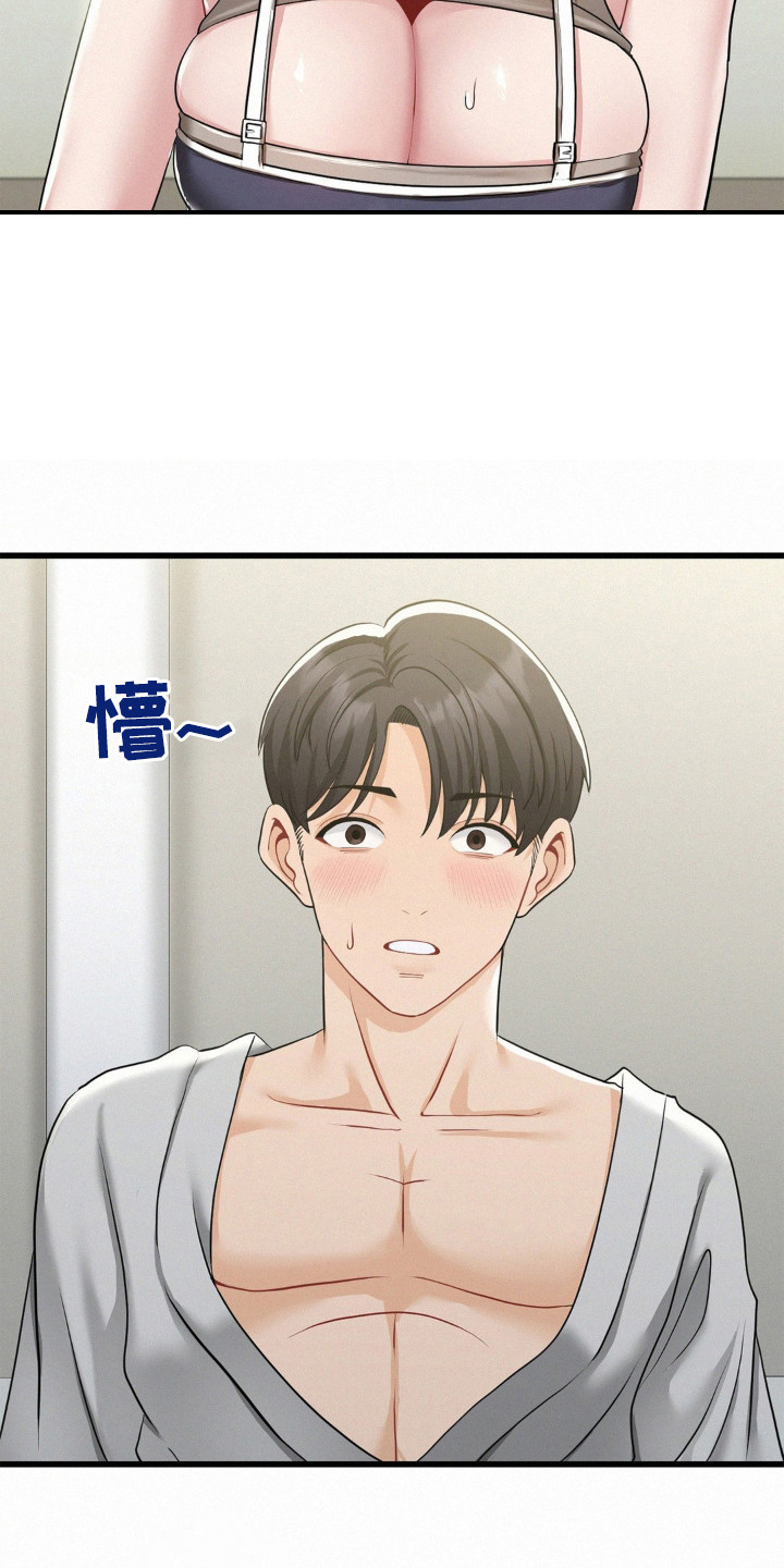 幸运便利店漫画,第11章：开玩笑4图