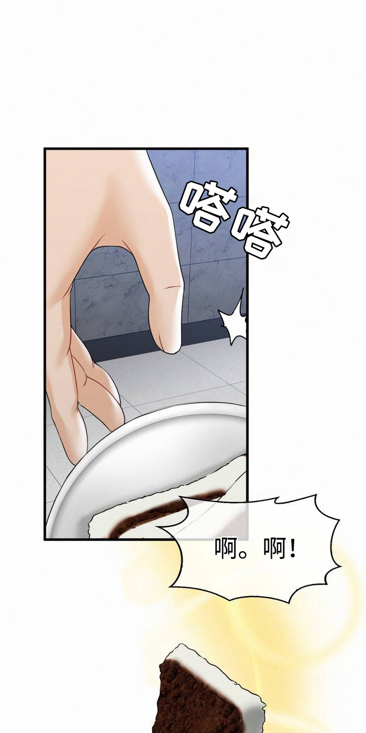 幸运便利店漫画,第4章：巧合5图