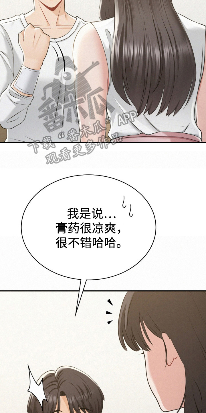 幸运便利店漫画,第6章：所谓命运2图