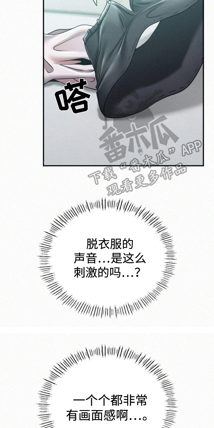 幸运便利店漫画,第17章：超乎想象4图