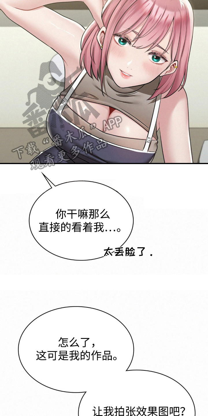 幸运便利店漫画,第11章：开玩笑2图