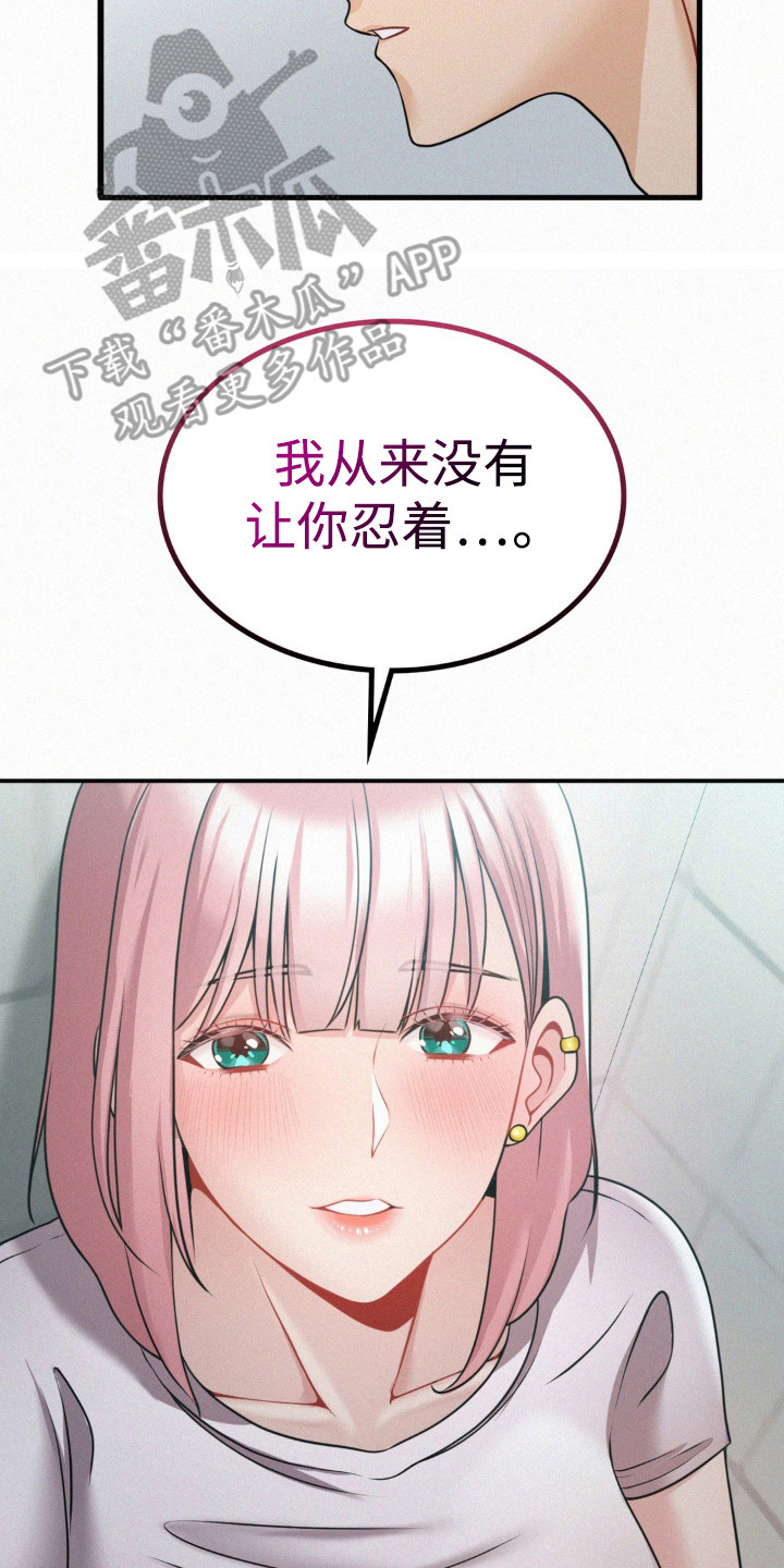 幸运便利店漫画,第16章：负责3图