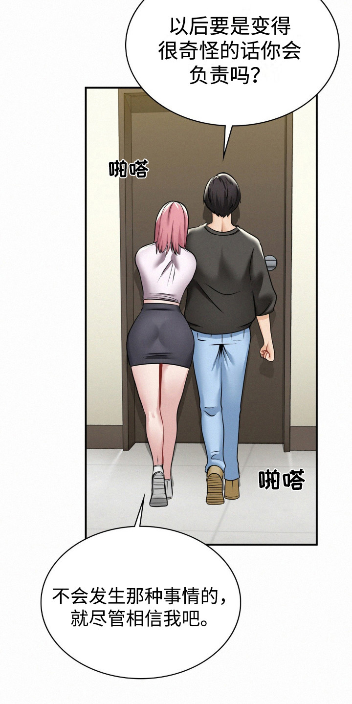 幸运便利店漫画,第15章：解围3图
