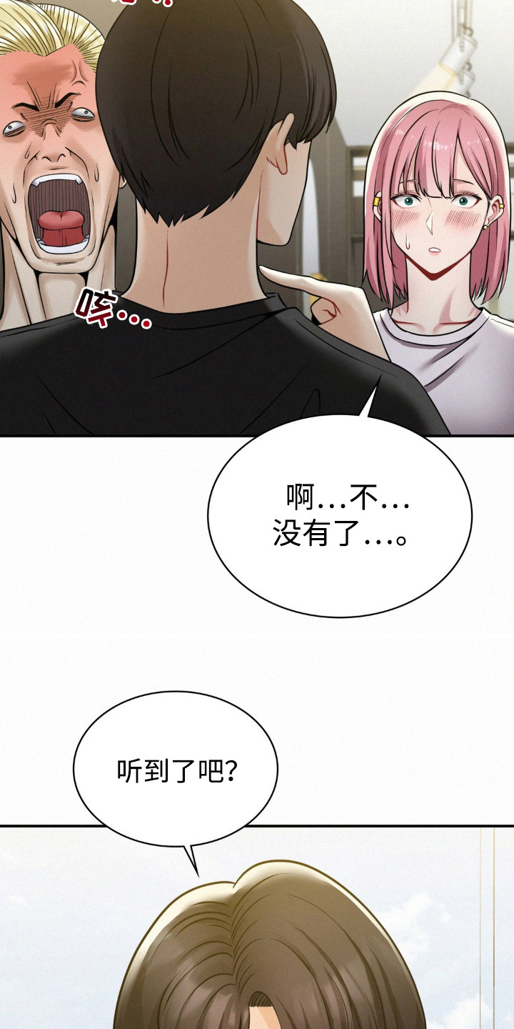 幸运便利店漫画,第15章：解围3图