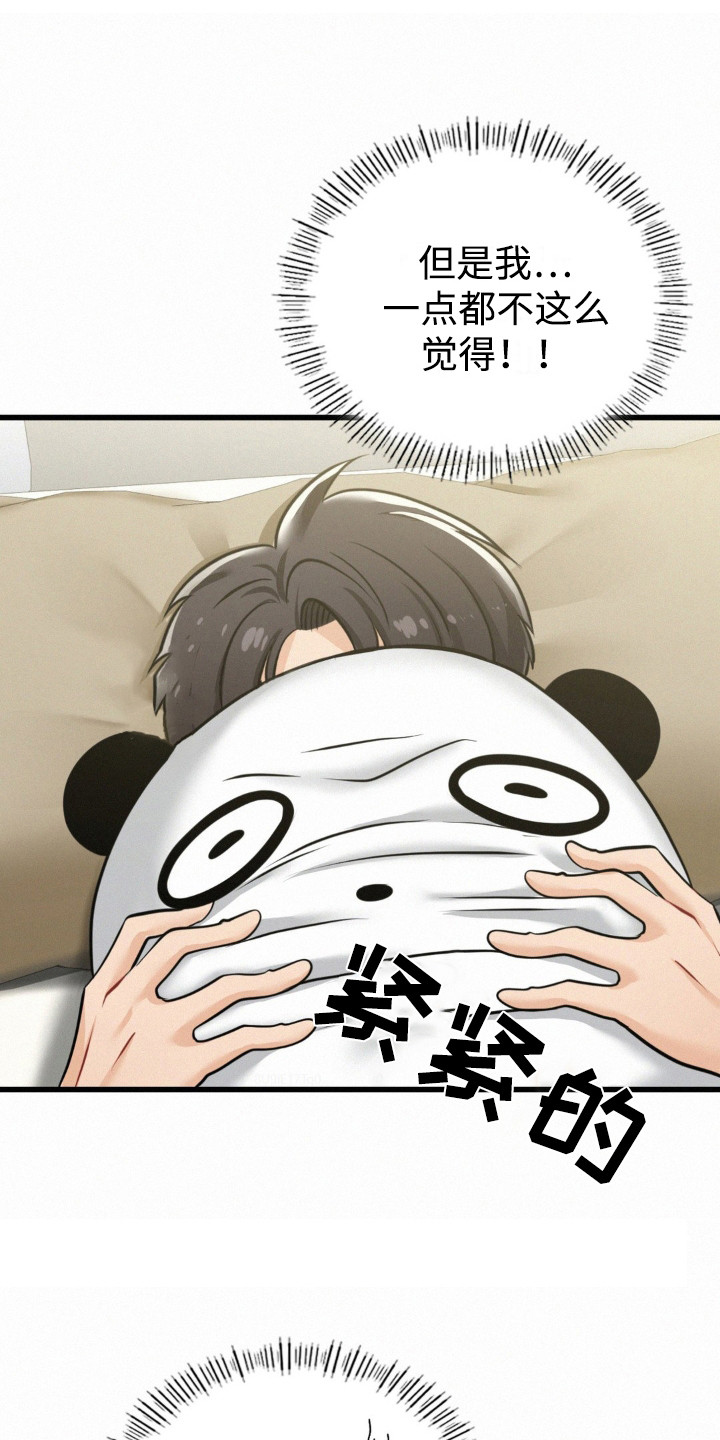 幸运便利店漫画,第10章：尴尬1图