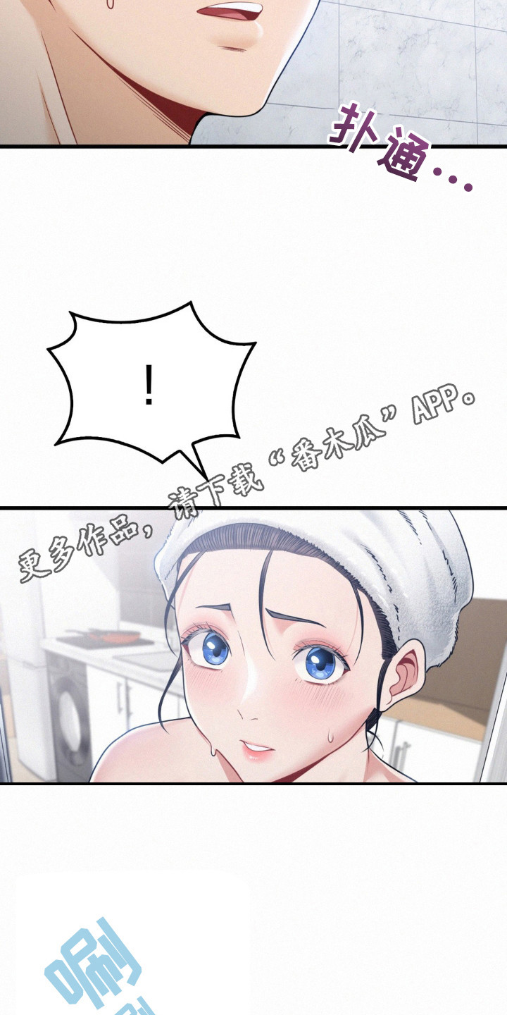 幸运便利店漫画,第5章：尖叫1图