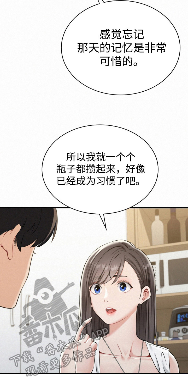 幸运便利店漫画,第6章：所谓命运1图