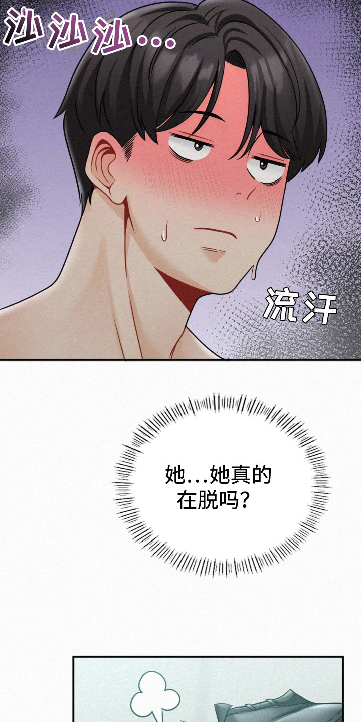 幸运便利店漫画,第17章：超乎想象3图