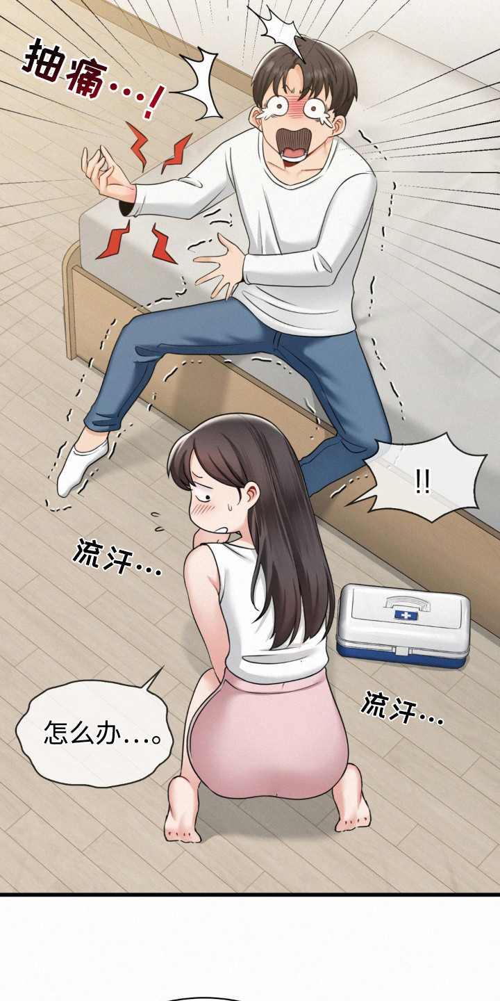 幸运便利店漫画,第6章：所谓命运1图
