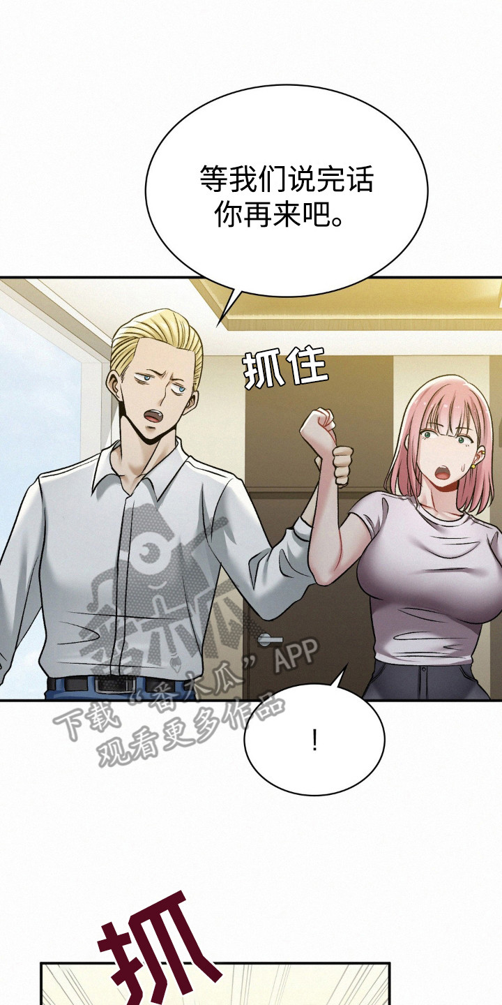 幸运便利店漫画,第15章：解围4图