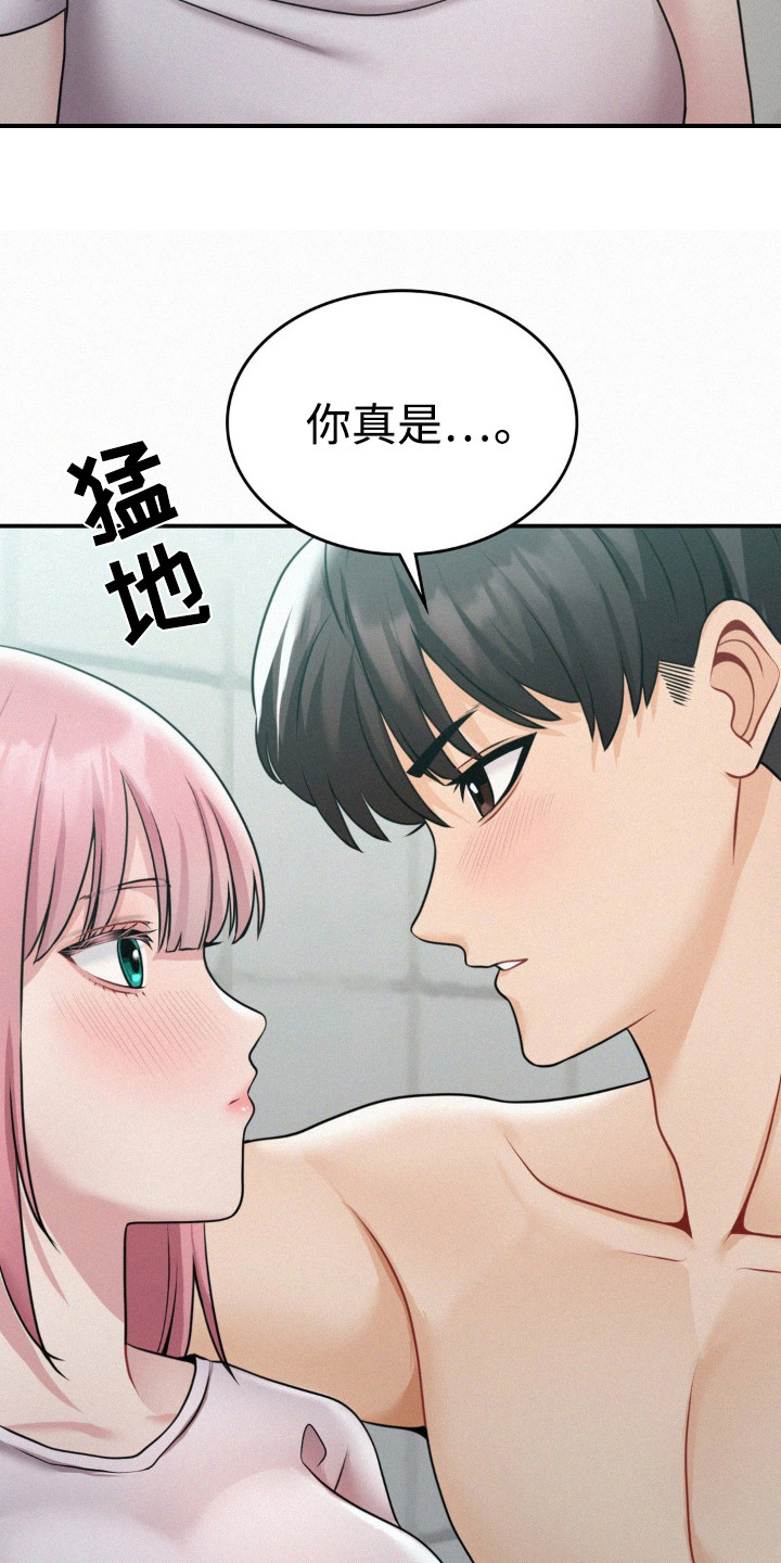 幸运便利店漫画,第16章：负责4图