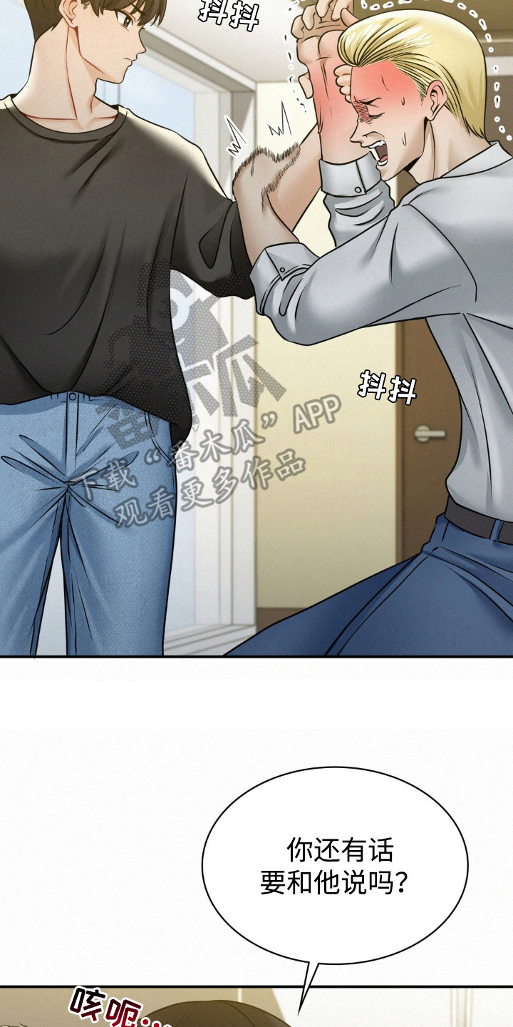 幸运便利店漫画,第15章：解围2图