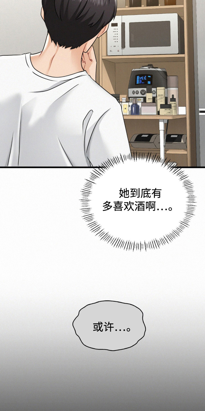 幸运便利店漫画,第5章：尖叫1图