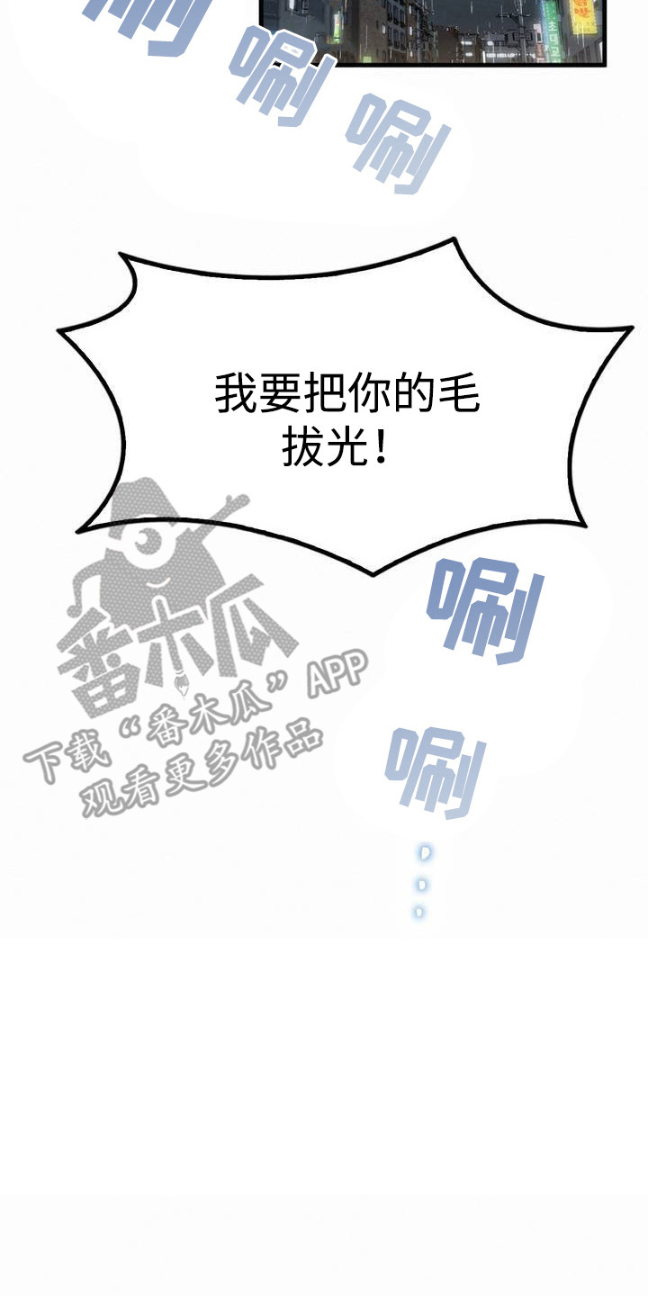 幸运便利店漫画,第4章：巧合3图