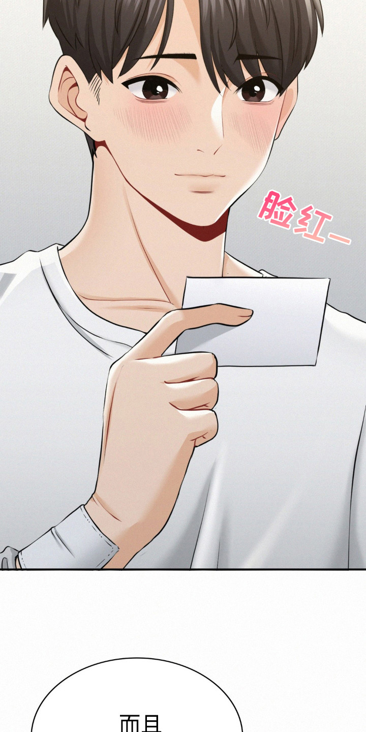 幸运便利店漫画,第6章：所谓命运4图
